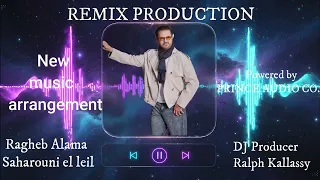                                  راغب علامه   سهروني الليل دندنها