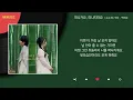 순순희(기태) , 백예슬 - 떠나가요, 떠나지마요 / Lyrics / 가사