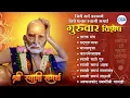 Download Lagu 🌸गुरुवार विशेष : \