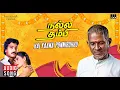 Download Lagu Kalyaana Ponnirukku Song | Nalla Thambi | Ilaiyaraaja | Karthik | Radha | Tamil Songs