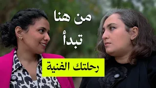عندك مهارة  بس من فين تجيب الفكرة    محد قلك  دندنها