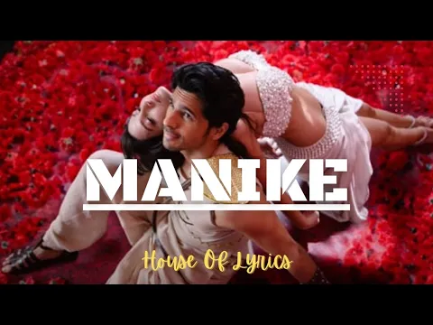 Download MP3 Manike | Manike Mage Hithe Original Song | मनिके  | मनिके माते हिते ओरिजनल सॉंग