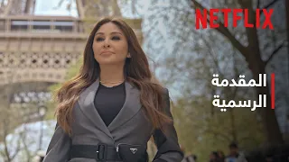 It S Ok المقدمة الرسمية Netflix  It S Ok المقدمة الرسمية Netflix