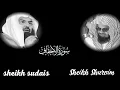 Download Lagu Surah Al-Ahqaf Full | By Sheikh Shuraim , Sheikh Sudais: 46 سورة الأحقاف‎ ; Iconic Recitation