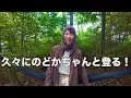 Download Lagu 「ほぼ全部が馬鹿話」誕生日に20代女子と登った金勝アルプスで笑いすぎた！