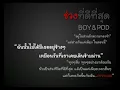 โมเดิร์นด็อก//ช่วงที่ดีที่สุด