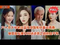 Download Lagu 【Multi SUB】《六十岁出道成天王》（全集）小伙曾是歌坛天王重生为绝症缠身的六十岁老头好在觉醒喝彩系统只要收获喝彩便能重返青春，他果断断亲与三位美女一拍即合，一路逆袭打脸 #热血  #短剧#逆袭