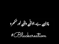 Dabde ni | Ammy virk | Urdu lyrics on black screen status | new Punjabi song | BLACK CREATION