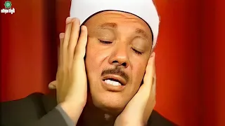 عندما بكي الشيخ عبد الباسط عبد الصمد Sheikh Abdulbasit Rare Quran Recitation 