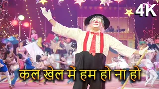  kal khel mein ham ho na ho mera naam joker mukesh