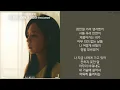 타임브릿지 - 나 지금 너에게 가고있어 (feat.Leeae) (한글가사)