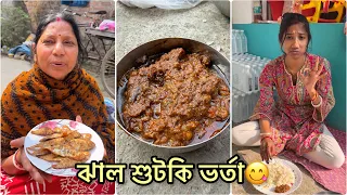 মায়ের হাতের ঝাল ঝাল শুটকি ভর্তা সাথে খুদের ভাত🤤😋 #shorts #food