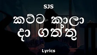 sjs katta kaala dagaththu lyrics 