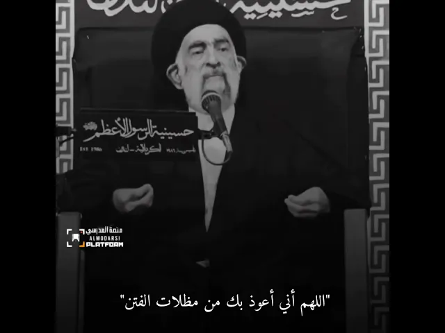 ⁣مضلات الفتن..  #السيد_هادي_المدرسي