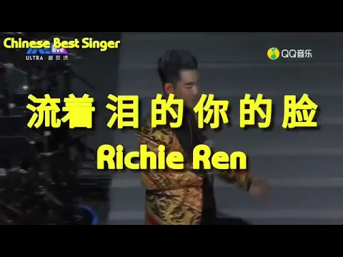 Download MP3 流着泪的你的脸 - Richie Ren Live