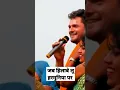 Download Lagu not barsela tohara nathuniya par jab hilabelu kamar harmuniya par