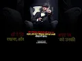 Download Lagu माँ ने सिखाया चीजो को सही जगह पर रखना,और बाप ने सिखाया लोगो को उनकी औकात में रखना।#shorts #success