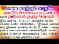 Download Lagu 🌺🌺 அவனின் கேவலமான பார்வையை தாங்காமல் துடித்து போனாள் ❤️