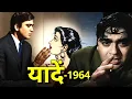 Lagu यादें (1964) | सुनील दत्त | अनोखी क्लासिक हिंदी फिल्म | Full Movie