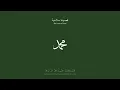 Download Lagu Salawat - The Prayer of Peace [Qasidah Salamiyya]