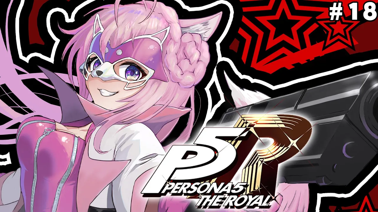 #18【P5R】完全初見?ペルソナ5ザ・ロイヤル！6つ目のパレスへ！【博衣こより/ホロライブ】※ネタバレあり