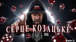 Kozak Muzon Серце козацьке Official Music Video 