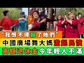 Download Lagu 中國政府新政，導致社會矛盾激增！高退休金老年人，成為年輕人仇視對象！廣場舞大媽已成高危人群！｜Reaction Video