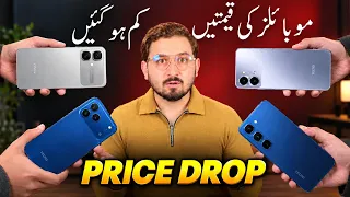 Big alert 🚨 - Mobile Prices Drop hogai 😱🇵🇰 - Best time to buy smartphones ?