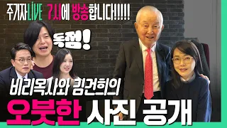 주기자라이브 l 2026년 9월 8일 (화) l 도대체 언제쯤 올공은 다시 자유로워질까? (김예니/박주민)