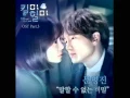 Download Lagu [Official]킬미 힐미 Kill Me Heal Me OST Part.3- 말할 수 없는 비밀 Secrets Can't Tell - 문명진 Moon Myung Jin
