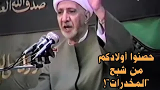 حصنوا أولادكم من شبح