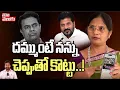 Lagu దమ్ముంటే నన్ను చెప్పుతో కొట్టు..! | Kalva Sujatha Mass Warning To KTR | #Tolivelugu