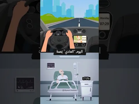 اليوم العادي نعمة!