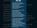 Download Lagu Tribute to Punith rajkumaar 3/50 song #punithrajkumar/Gowri Gowri song lyrics#kannada#kannadasonglyr