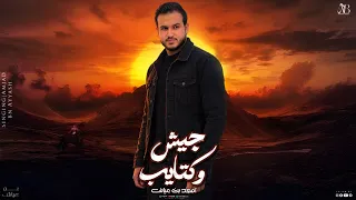 امجد بن عياش جيش وكتايب   ابو عمرة دندنها
