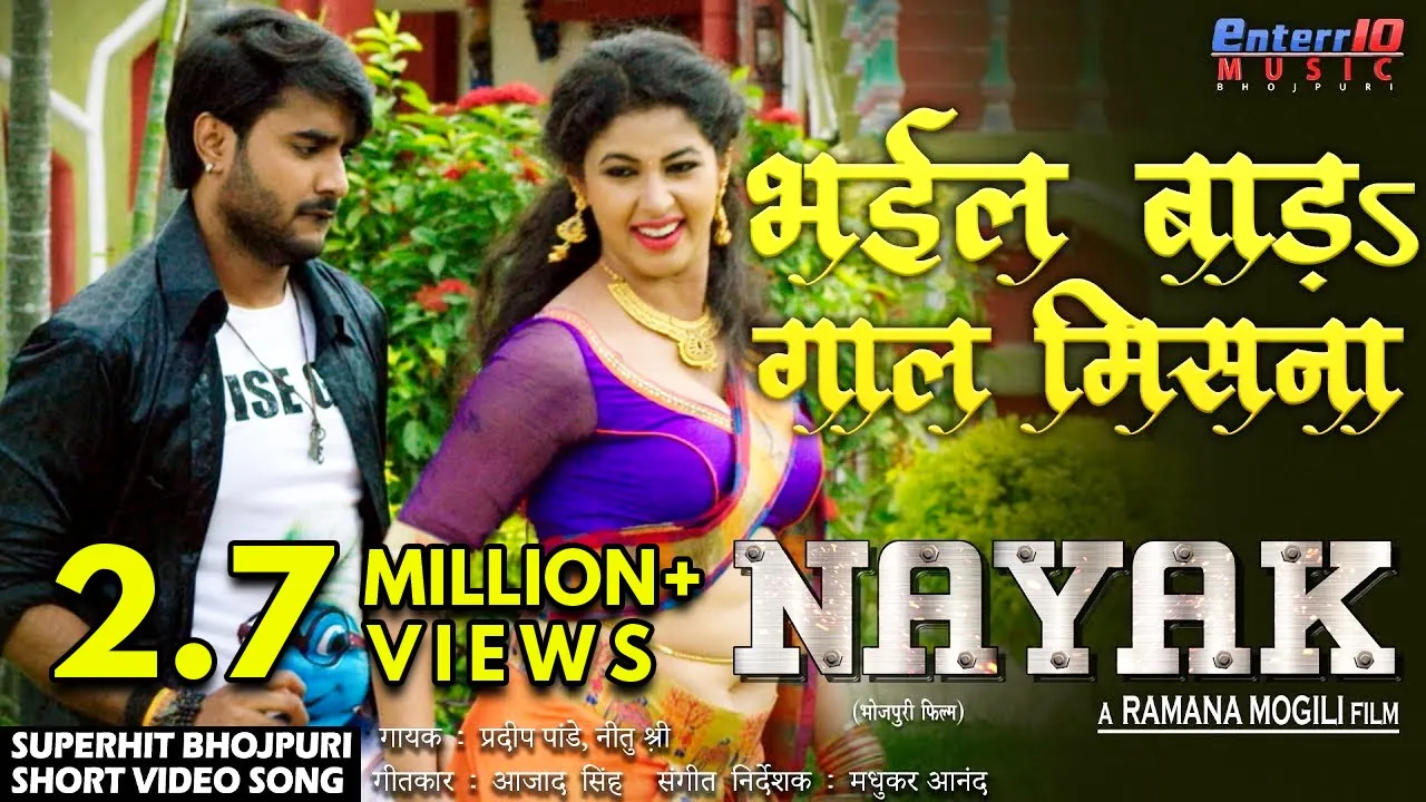 Bhayil Bada Gal Misna | Nayak नायक | Pradeep Pandey "Chintu" Nidhi Jha | Superhit Bhojpur Song