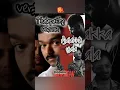 Download Lagu Thalapathy🔥 gets that Ajalakka ujala ✨ swag😎 #ajalakkaujala #anirudh #thalapathy #remixrasam #remix