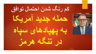 کم رنگ شدن احتمال توافق   انفجارهای جدید در بندرعباس دندنها