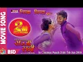 Download Lagu New Movie Song 2017/2074 | CHIPAK CHIPAK  | Rajja Rani  | Najir Hussain/Keki Adhikari