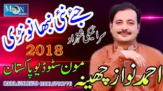 sada dil wala dy ahmad nawaz cheena latest saraiki punjabi song moon studio pakistan