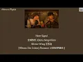 Download Lagu Heart Signal 全城热恋 (Quán chéng rèliàn) - Silence Wang 汪苏泷 [Chi:Pin:Eng:MM lyrics]