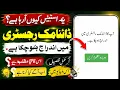 8171 Web Portal Update Dynamic Registry Status Kyu Aa Raha Hai Complete Details 2026