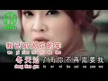 karaoke mandarin BAO RONG