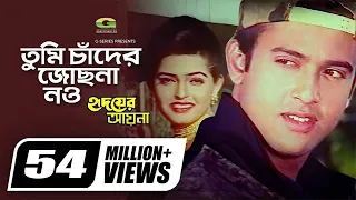 tumi chader jochona nou riaz ayna andrew kishore hridoyer ayna