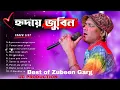 Download Lagu Best of Zubeen Garg Bangla Song | জুবিন গার্গের সেরা বাংলা গান | Bengali Song | Zubeen Garg Songs
