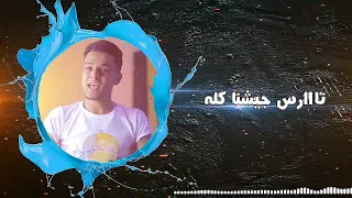 كليب مهرجان هما خانو غناء بندق تيتو توني حوده ناصر 