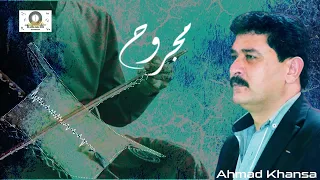 أحمد الخنسا   مجروح                          دندنها