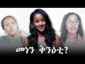 Download Lagu ምጽርራፍን ምንእኣስን ጥበበኛ ኣይገብርን።