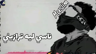 انا قلبى الابيض والله ديما اذينى حلات واتس مسلم 