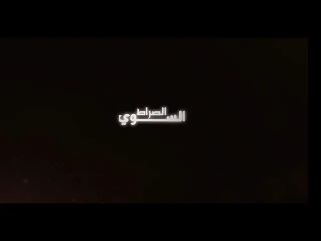 ⁣انتظرونا في حلقات #برنامج_الصراط_السوي الذي ستناول فيه المنهج التربوي للإمام موسى بن جعفر (ع)